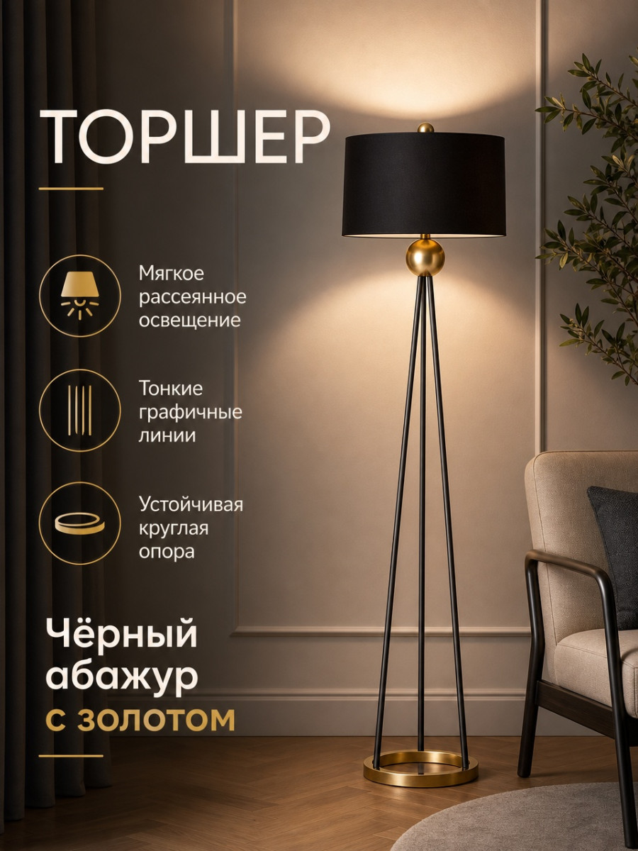 Карточка товара