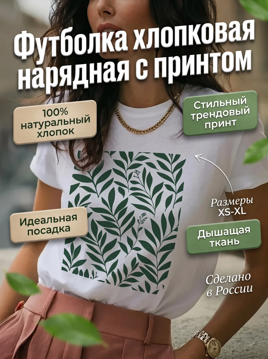 Карточка товара